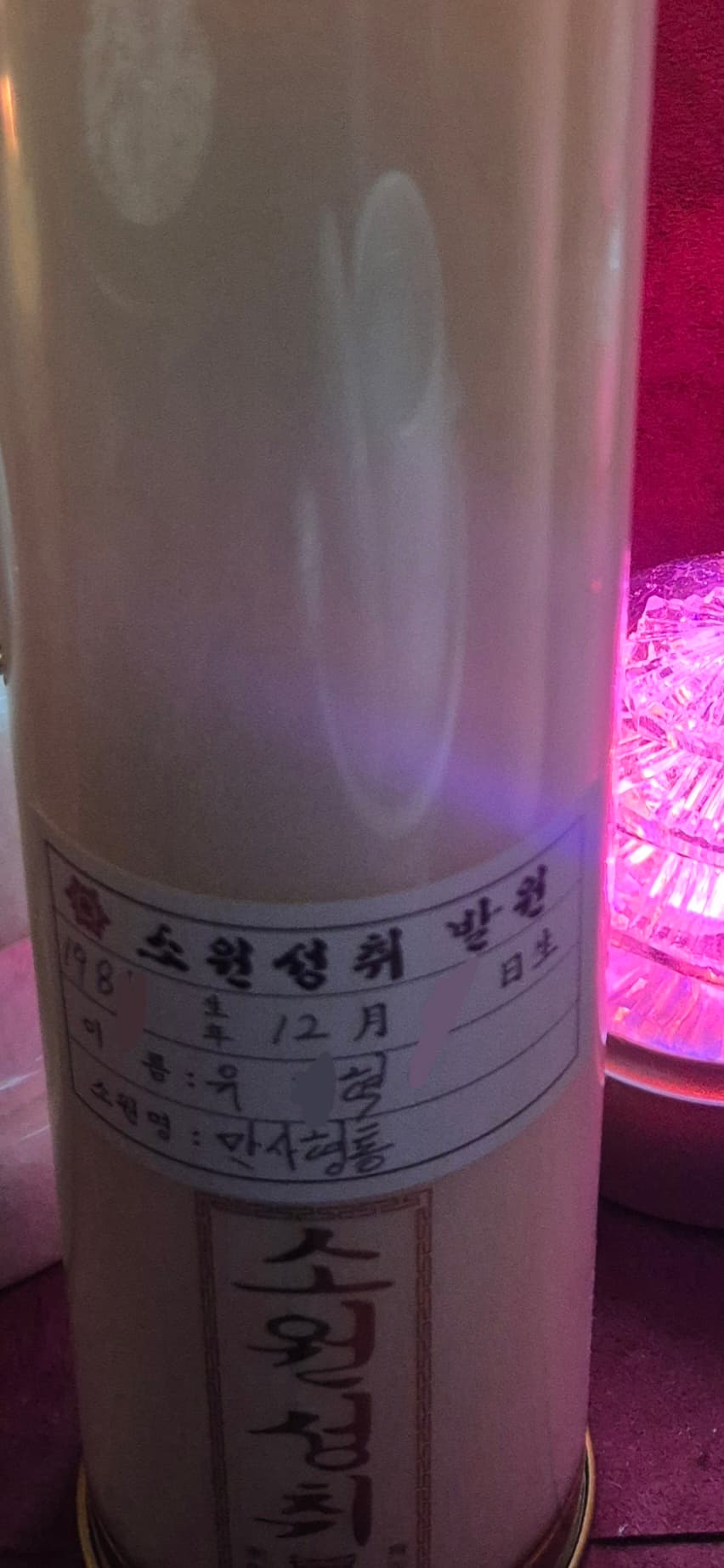 사업 초 발원 기원!!